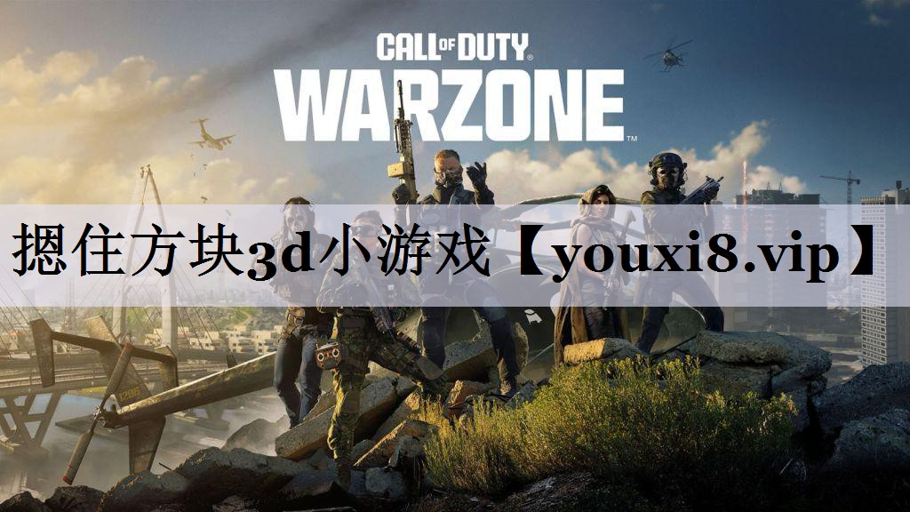 摁住方块3d小游戏