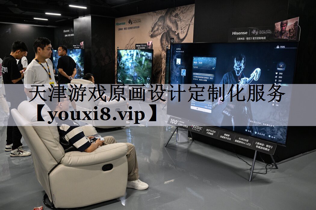 天津游戏原画设计定制化服务