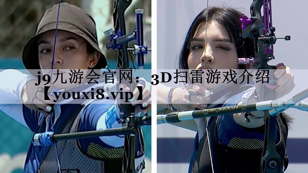 j9九游会官网：3D扫雷游戏介绍