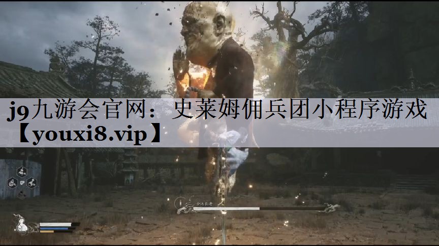 j9九游会官网：史莱姆佣兵团小程序游戏