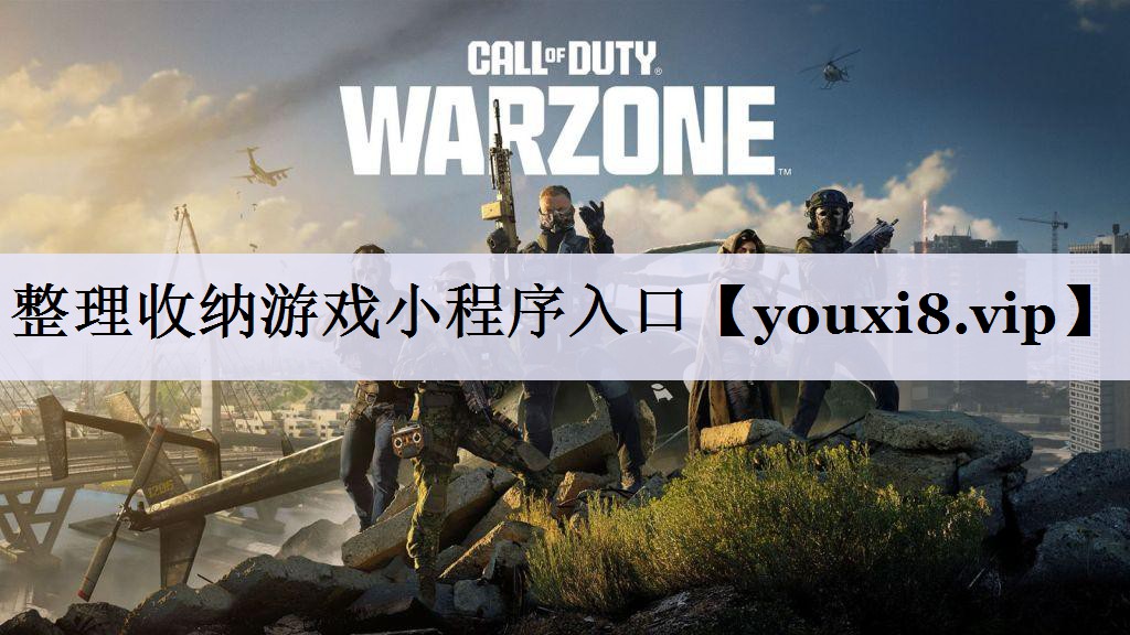 整理收纳游戏小程序入口
