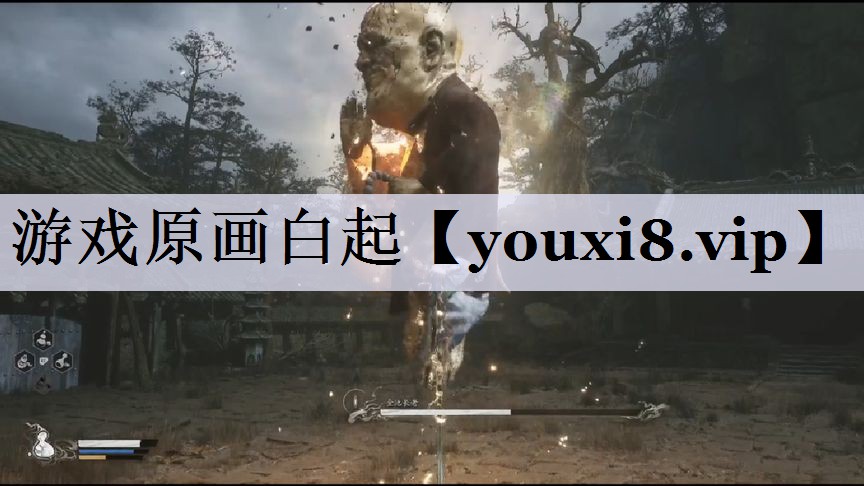 游戏原画白起