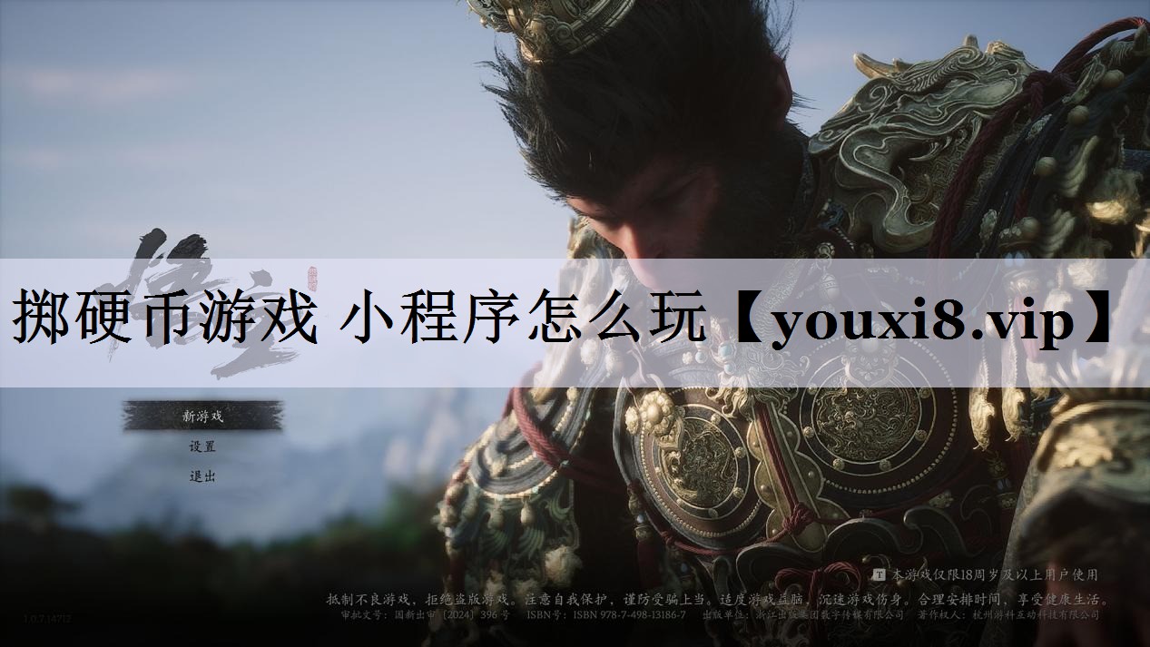 掷硬币游戏 小程序怎么玩