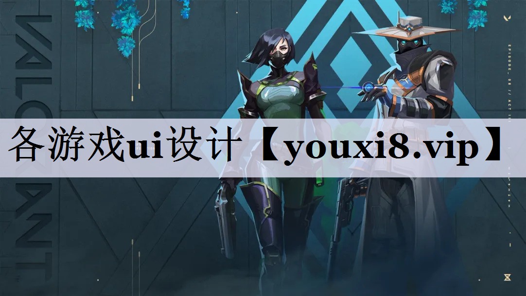 各游戏ui设计