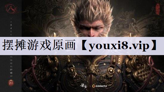 摆摊游戏原画