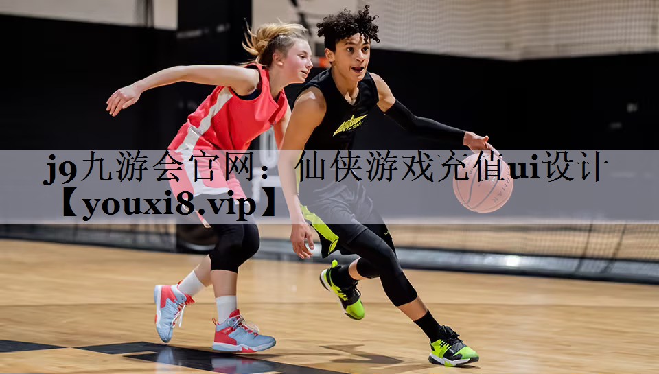仙侠游戏充值ui设计