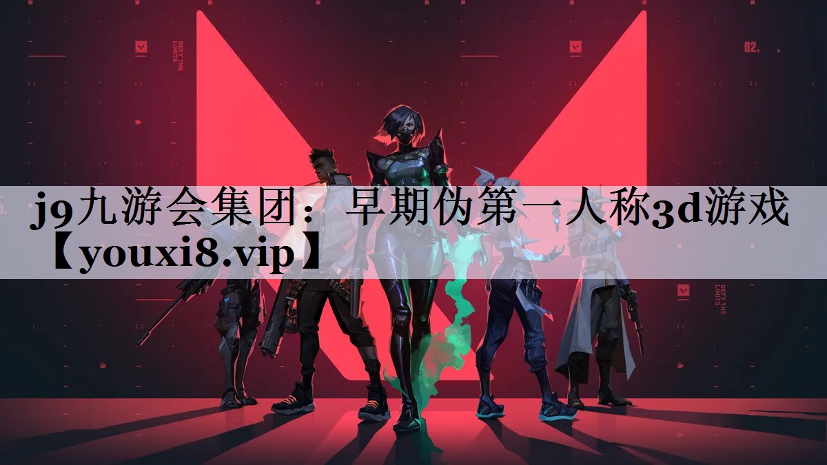 早期伪第一人称3d游戏