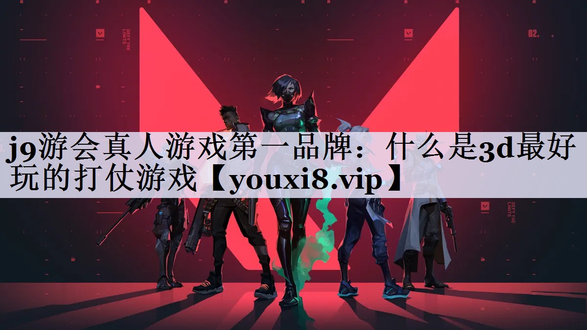 什么是3d最好玩的打仗游戏