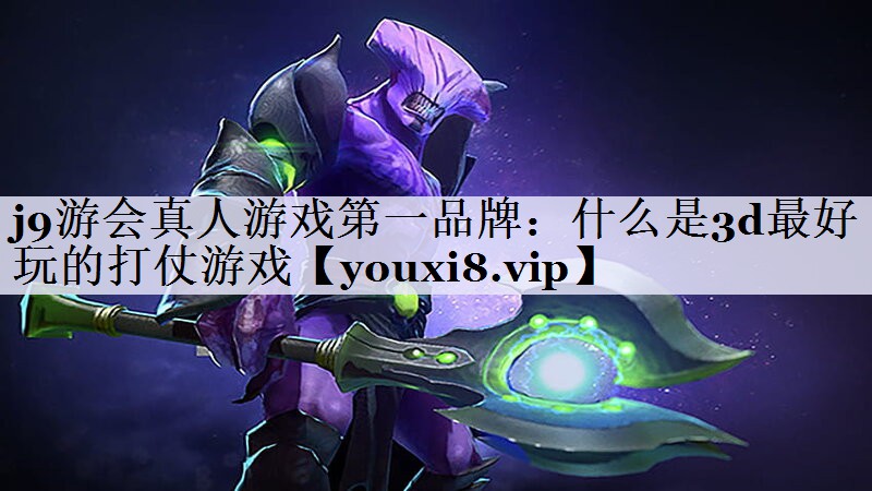 什么是3d最好玩的打仗游戏