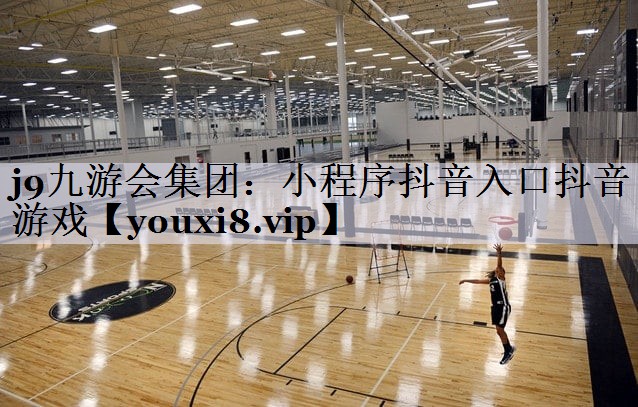 小程序抖音入口抖音游戏