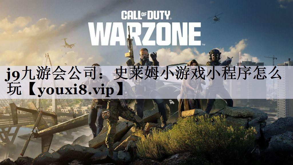 史莱姆小游戏小程序怎么玩