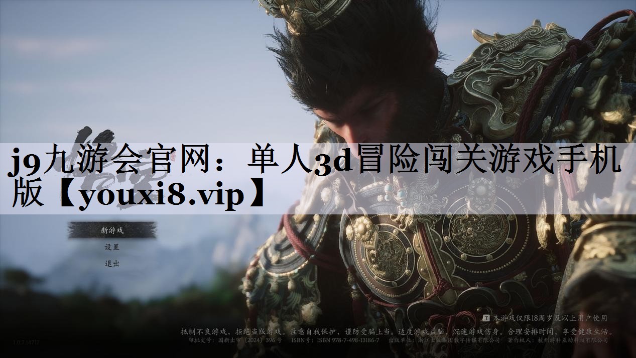 单人3d冒险闯关游戏手机版