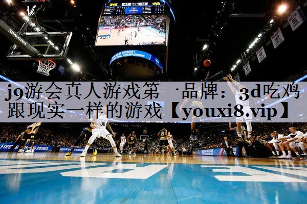 3d吃鸡跟现实一样的游戏