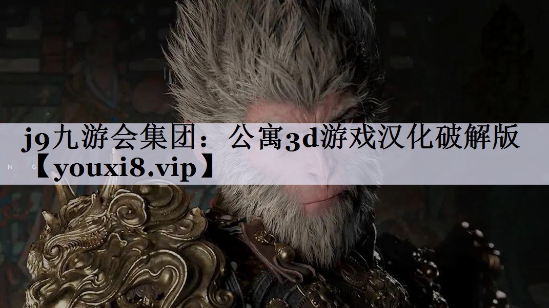公寓3d游戏汉化破解版