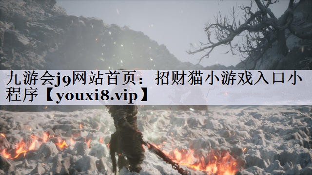 招财猫小游戏入口小程序