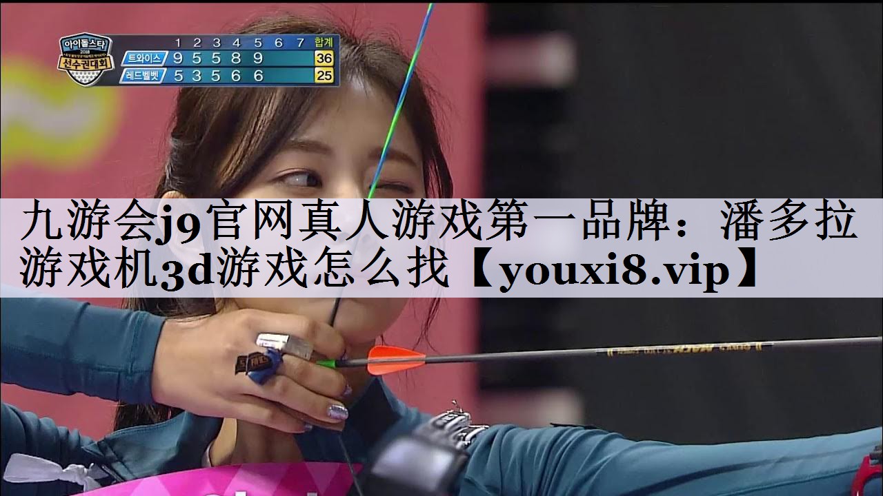 潘多拉游戏机3d游戏怎么找 潘多拉游戏机3d游戏怎么找