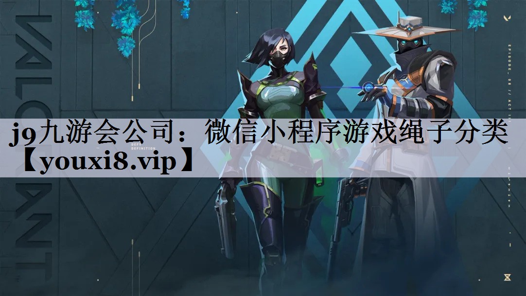 微信小程序游戏绳子分类