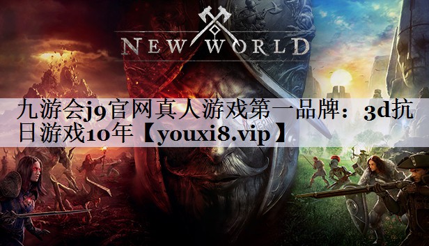 3d抗日游戏10年