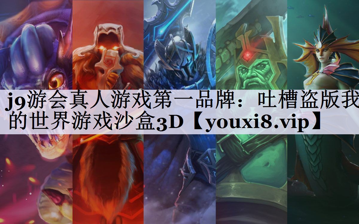 吐槽盗版我的世界游戏沙盒3D