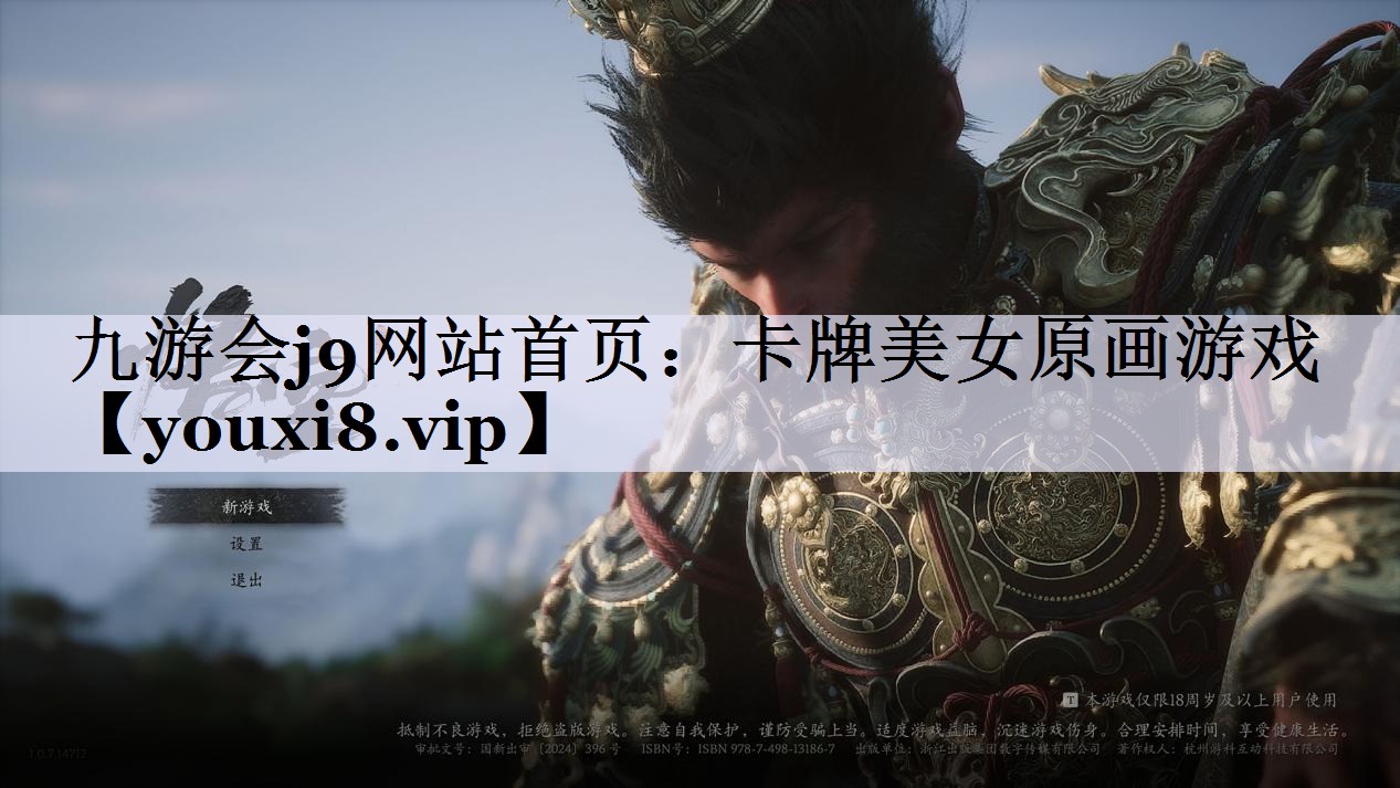 卡牌美女原画游戏