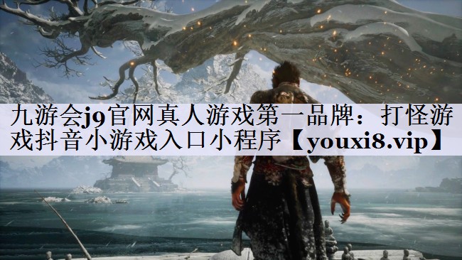 打怪游戏抖音小游戏入口小程序