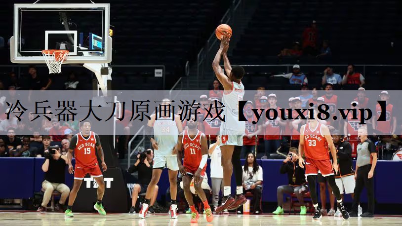 冷兵器大刀原画游戏