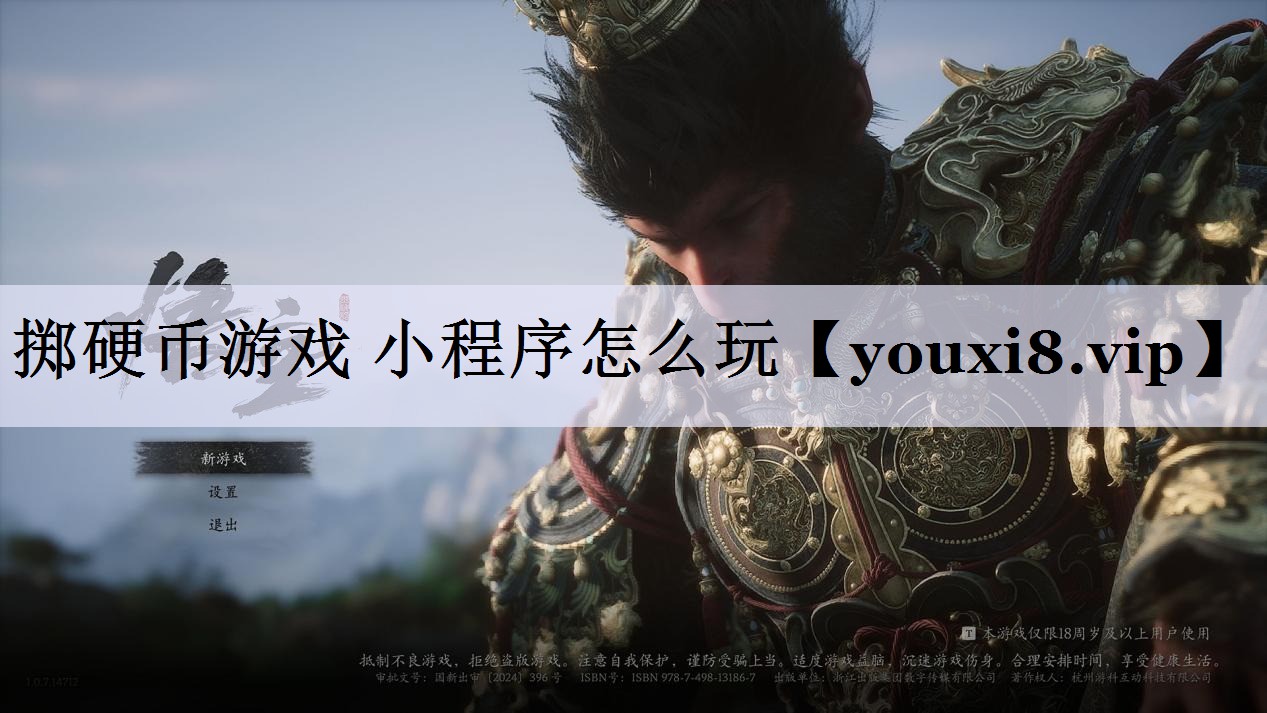 掷硬币游戏 小程序怎么玩