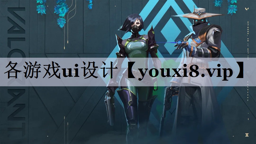 各游戏ui设计