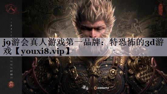 特恐怖的3d游戏