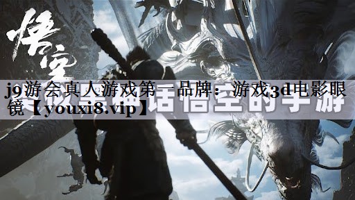 游戏3d电影眼镜