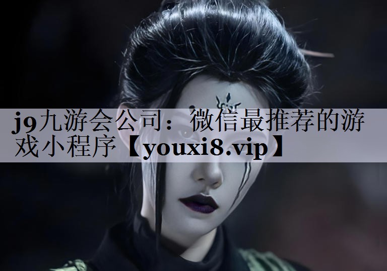 微信最推荐的游戏小程序